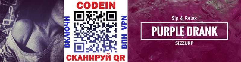 kraken   Южно-Сухокумск  Codein напиток Lean (лин) 