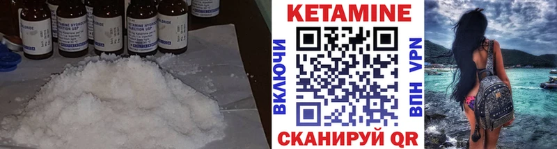 Кетамин ketamine  дарнет шоп  Южно-Сухокумск 