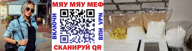 mega как войти  Южно-Сухокумск  МЯУ-МЯУ кристаллы 