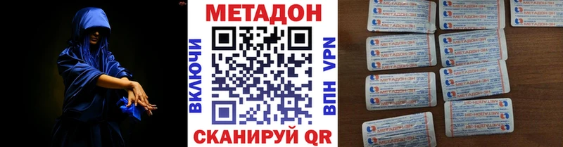 МЕТАДОН кристалл  даркнет сайт  Южно-Сухокумск 